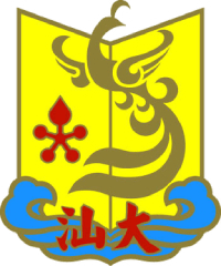 Department of Civil Engineering and Smart Cities, Shantou University logo